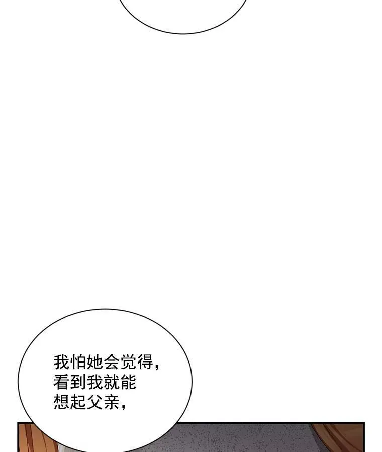 35.妈妈的胸针 第63页