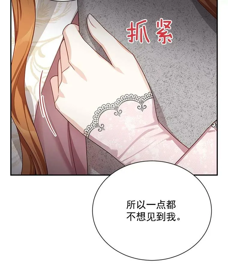 35.妈妈的胸针 第64页