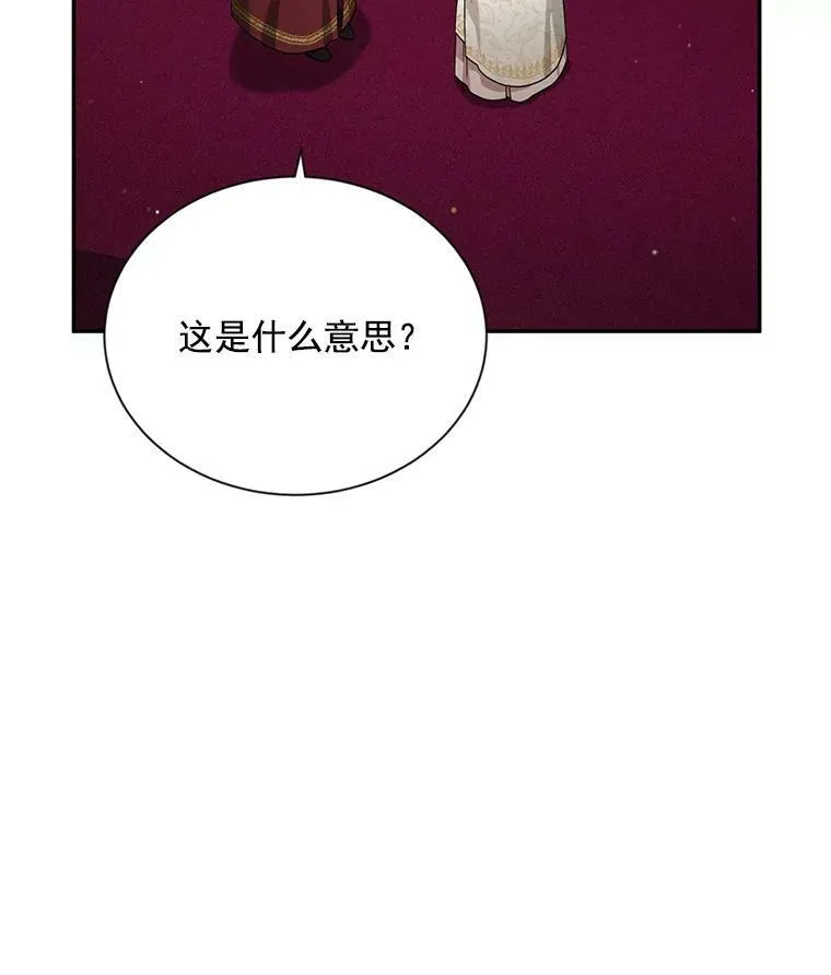 35.妈妈的胸针 第66页