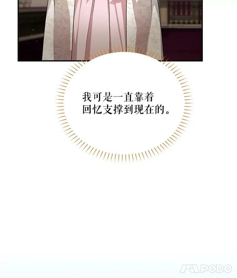 35.妈妈的胸针 第68页