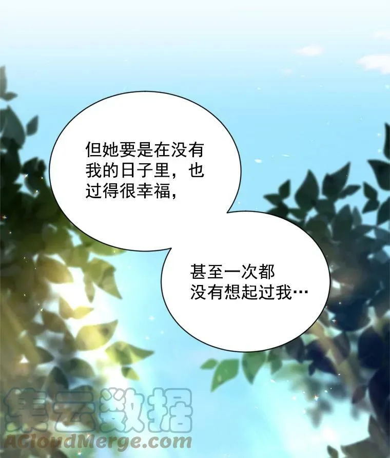 35.妈妈的胸针 第69页