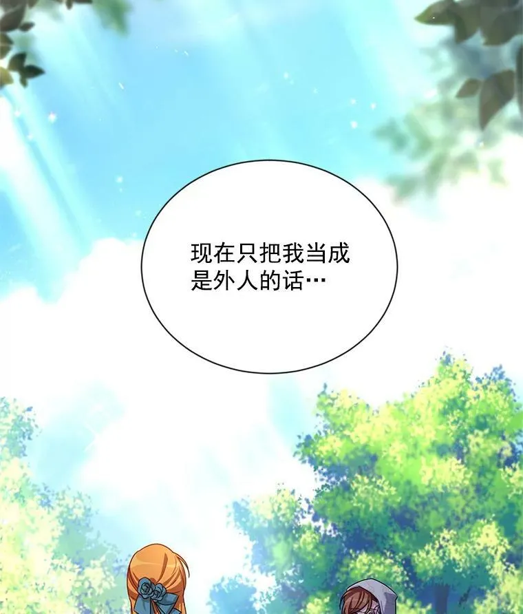 35.妈妈的胸针 第70页