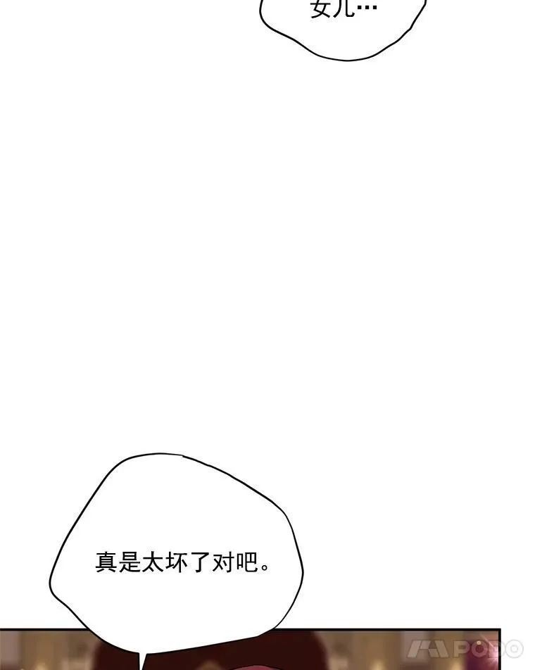 35.妈妈的胸针 第75页