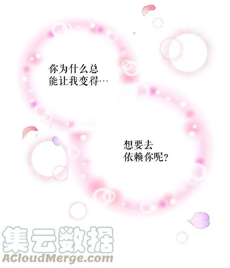 35.妈妈的胸针 第81页
