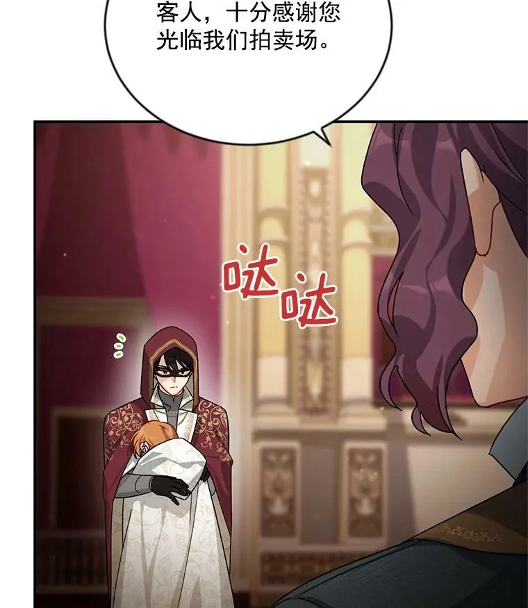 35.妈妈的胸针 第84页