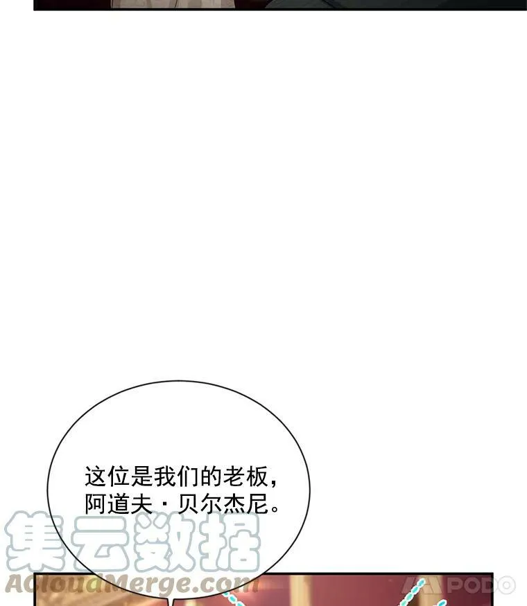 35.妈妈的胸针 第85页