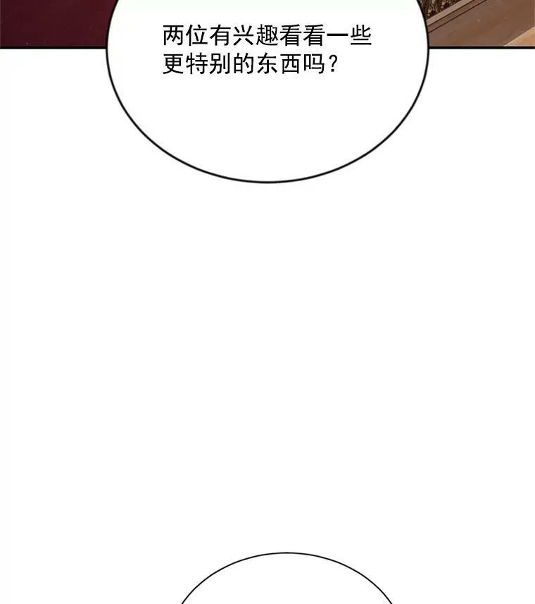 35.妈妈的胸针 第88页