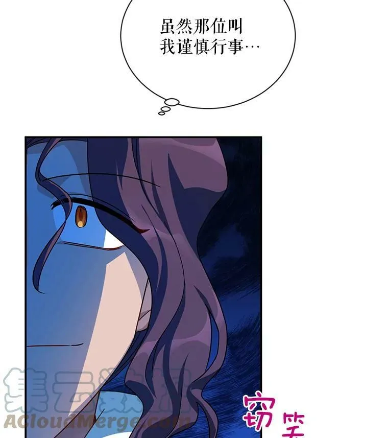 35.妈妈的胸针 第89页