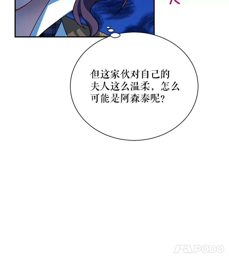 35.妈妈的胸针 第90页