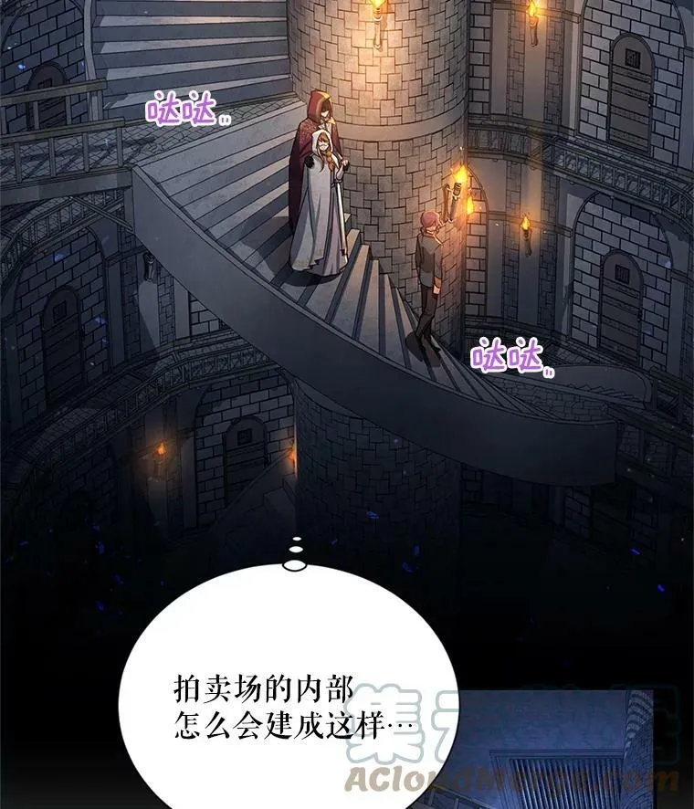35.妈妈的胸针 第93页
