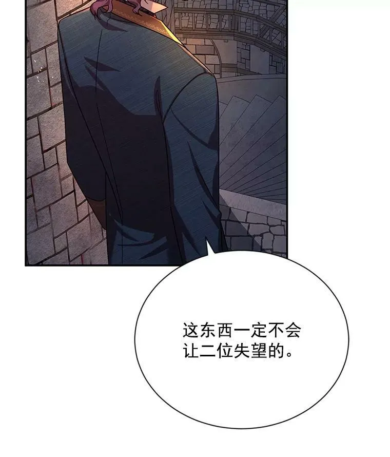 35.妈妈的胸针 第96页