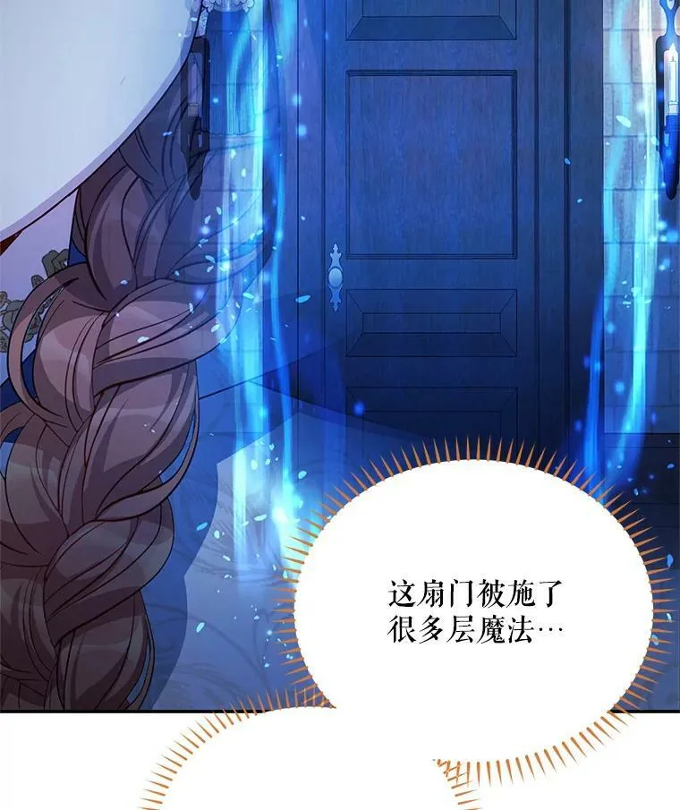35.妈妈的胸针 第99页