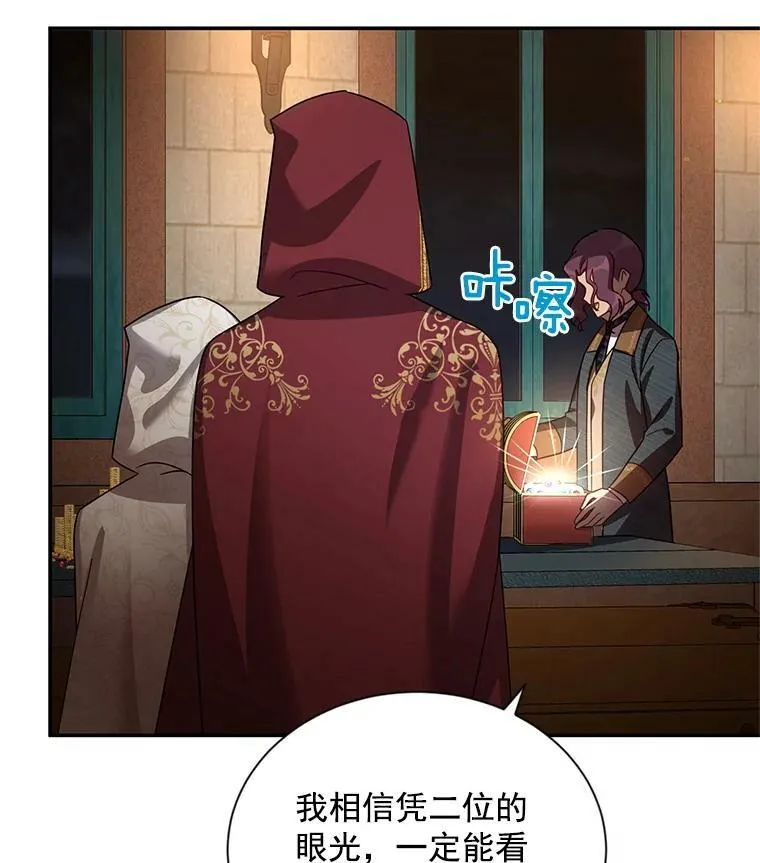 35.妈妈的胸针 第102页