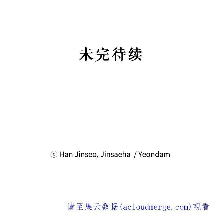 35.妈妈的胸针 第108页