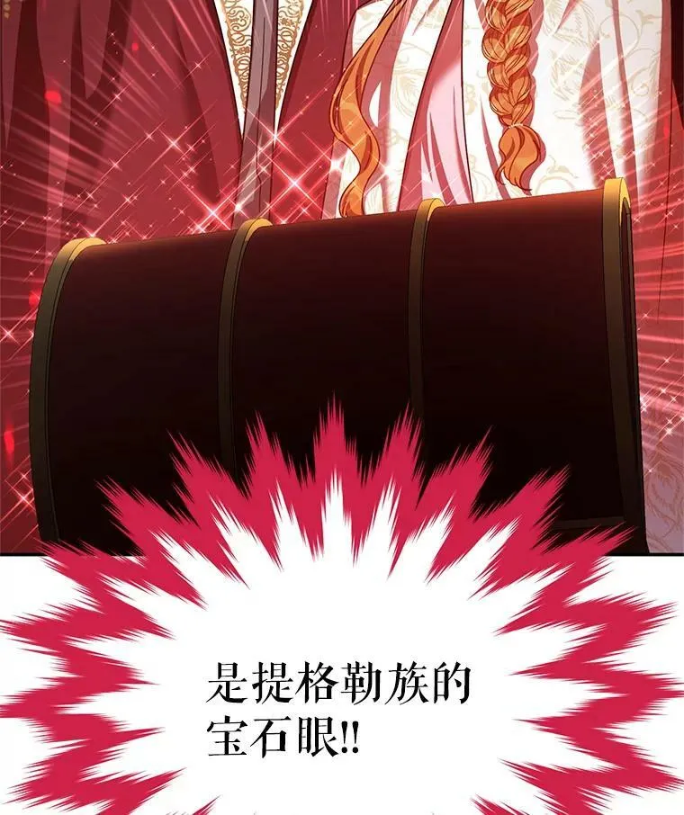 35.妈妈的胸针 第110页