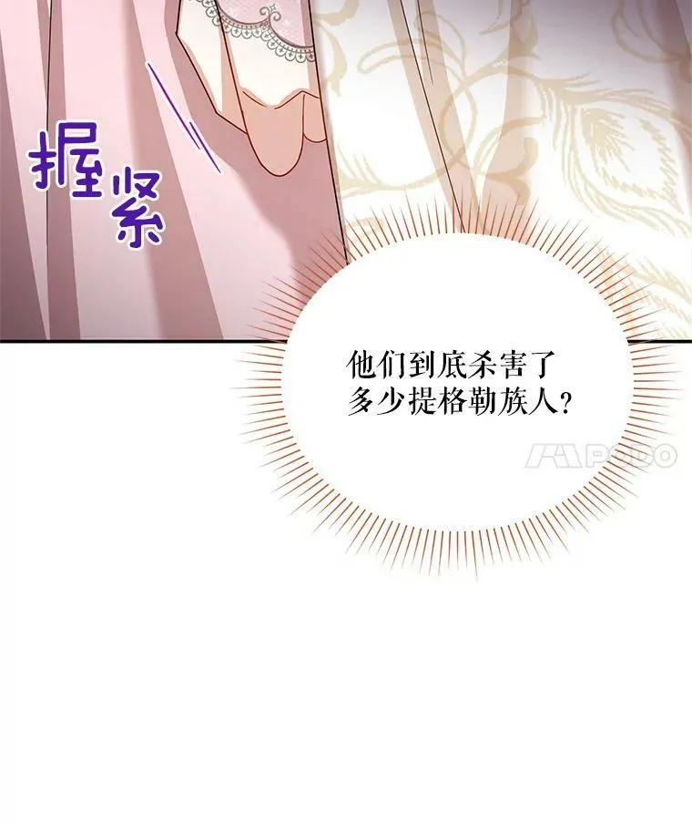 36.捣毁拍卖场 第4页