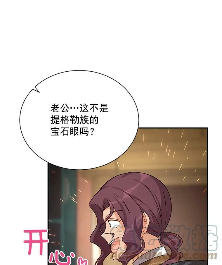 36.捣毁拍卖场 第5页
