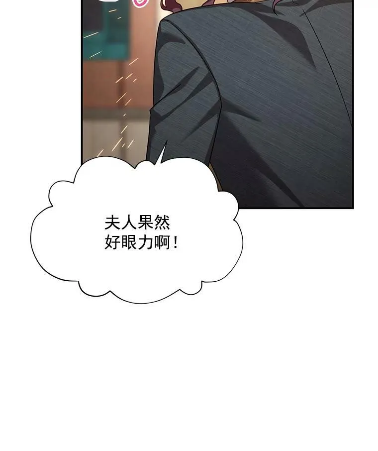 36.捣毁拍卖场 第6页