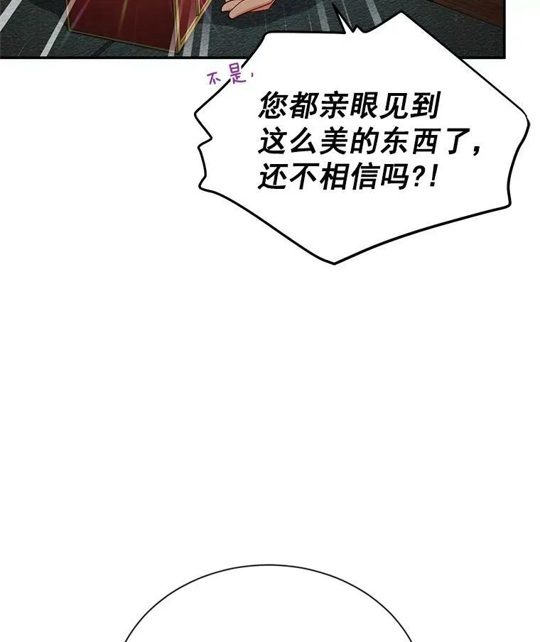 36.捣毁拍卖场 第10页