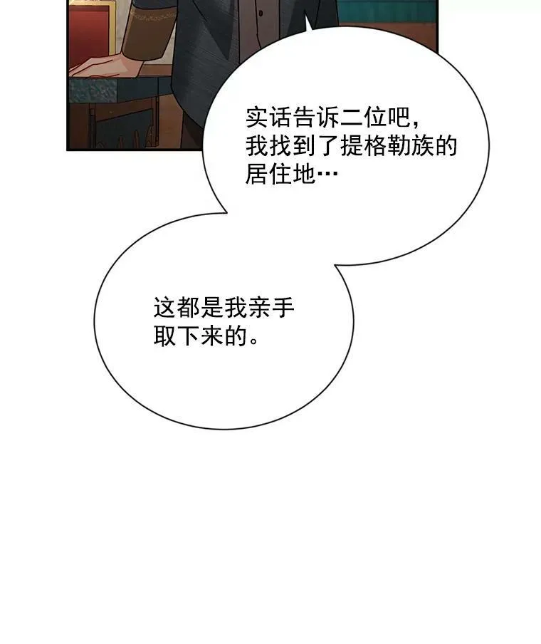 36.捣毁拍卖场 第14页