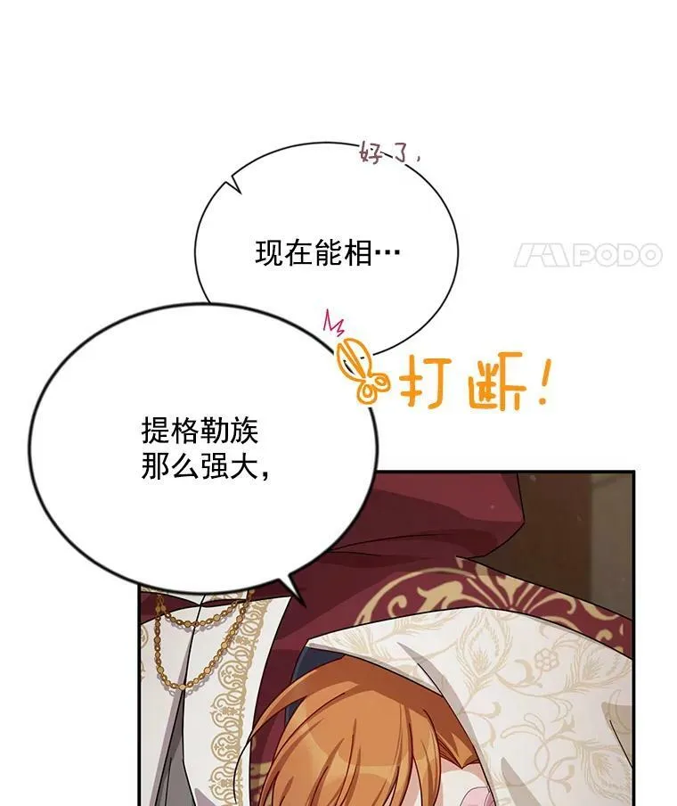 36.捣毁拍卖场 第15页