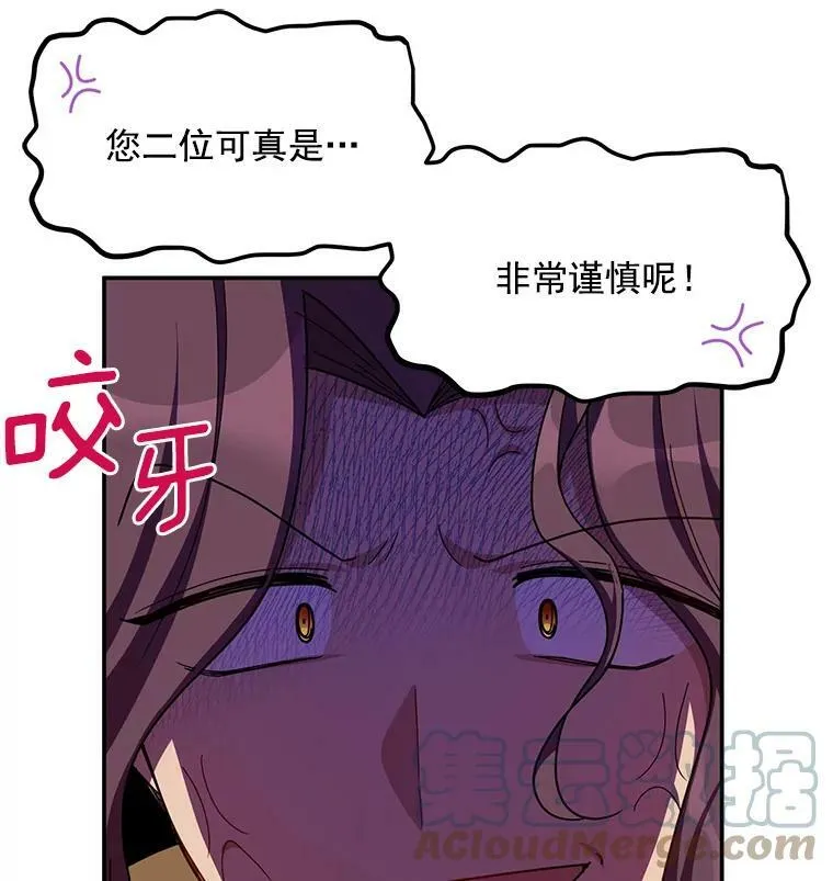 36.捣毁拍卖场 第17页