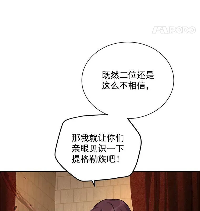 36.捣毁拍卖场 第19页