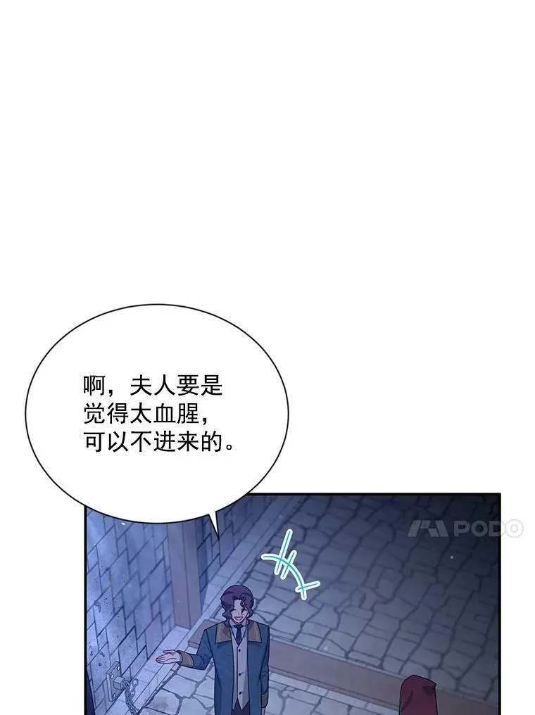 36.捣毁拍卖场 第26页