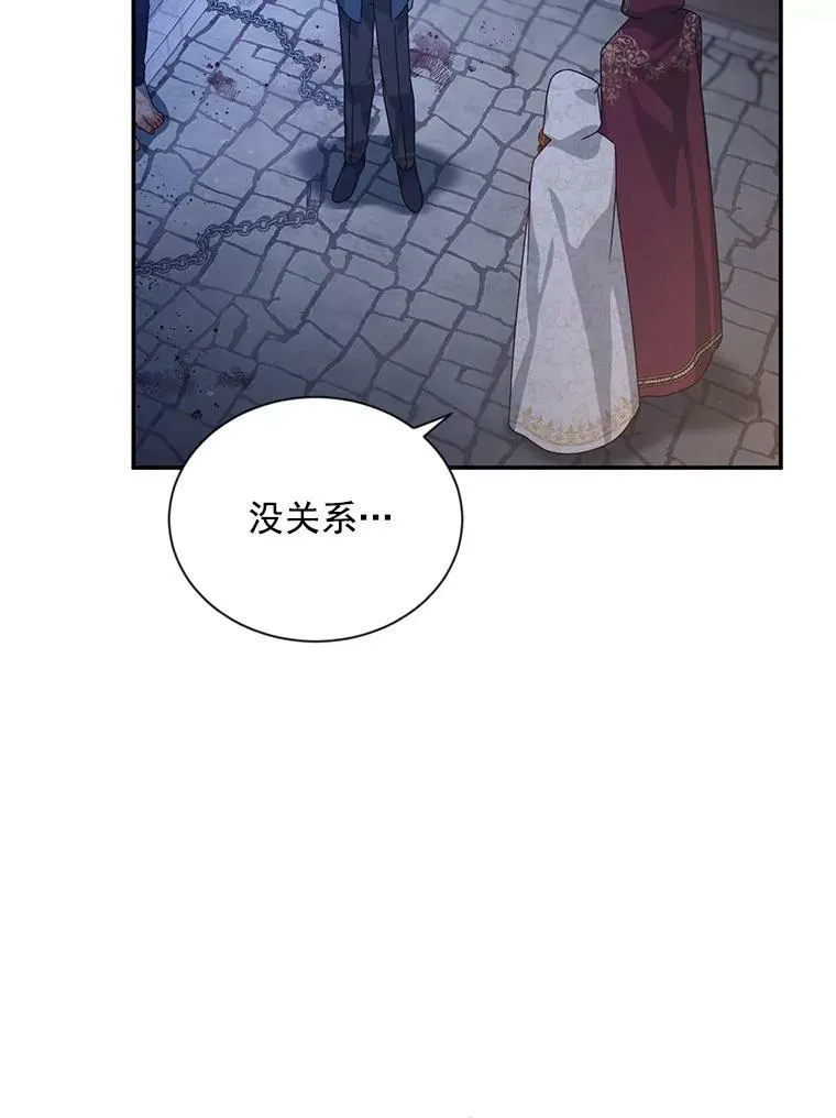 36.捣毁拍卖场 第27页
