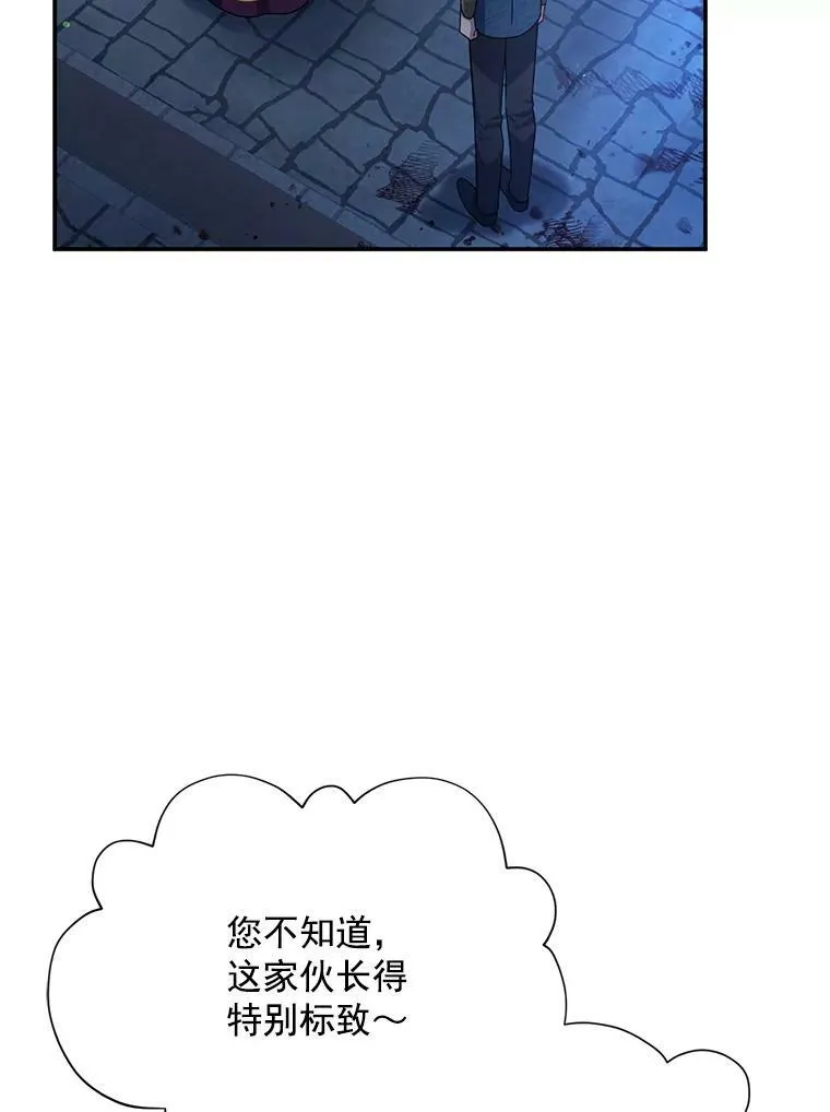 36.捣毁拍卖场 第34页
