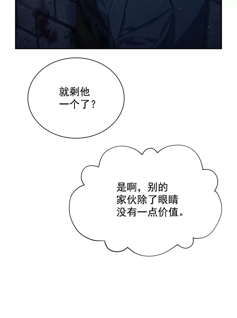 36.捣毁拍卖场 第36页