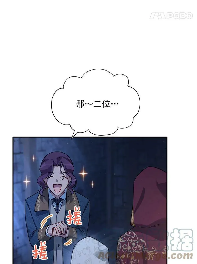 36.捣毁拍卖场 第37页