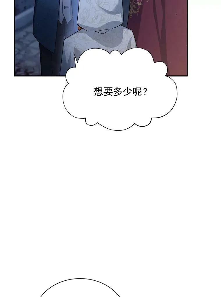 36.捣毁拍卖场 第38页