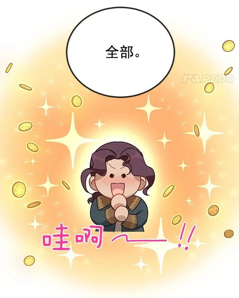 36.捣毁拍卖场 第40页