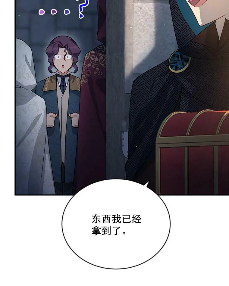 36.捣毁拍卖场 第44页