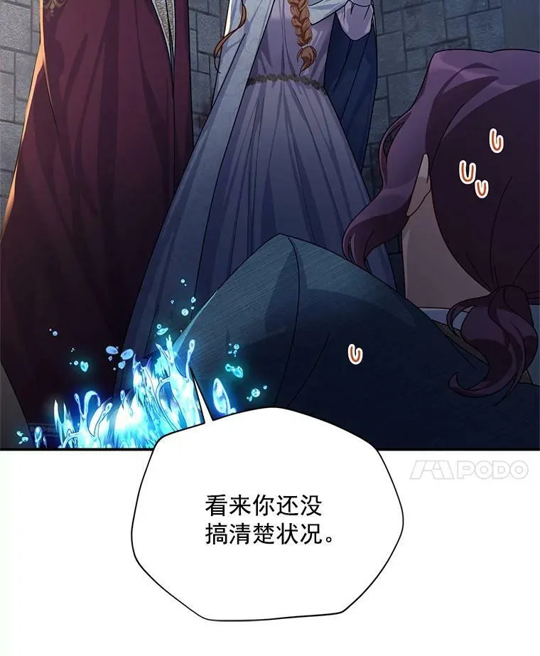 36.捣毁拍卖场 第50页
