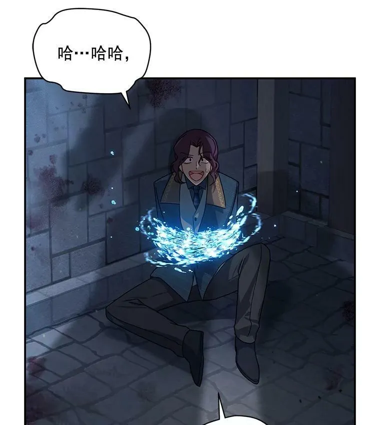 36.捣毁拍卖场 第51页