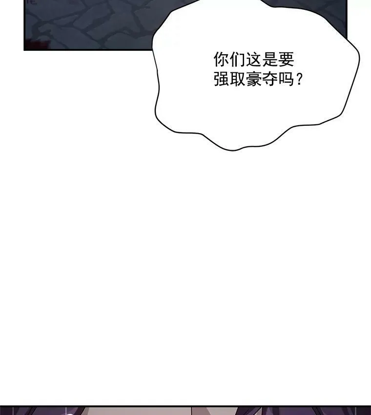 36.捣毁拍卖场 第52页