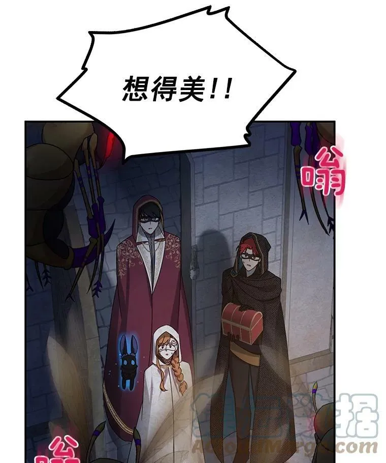 36.捣毁拍卖场 第57页