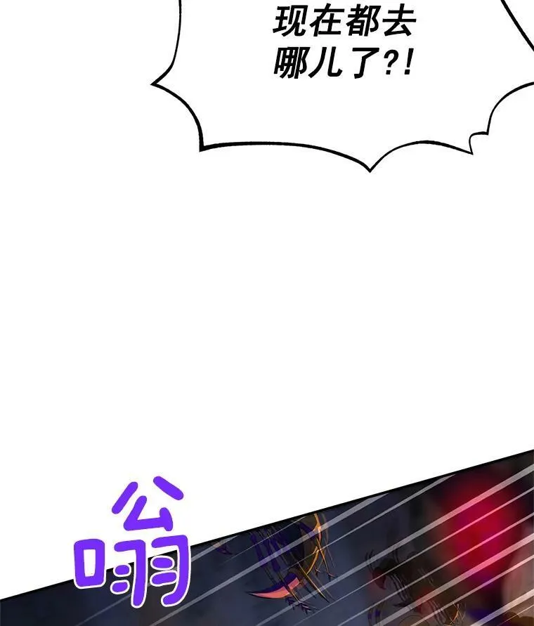 36.捣毁拍卖场 第62页