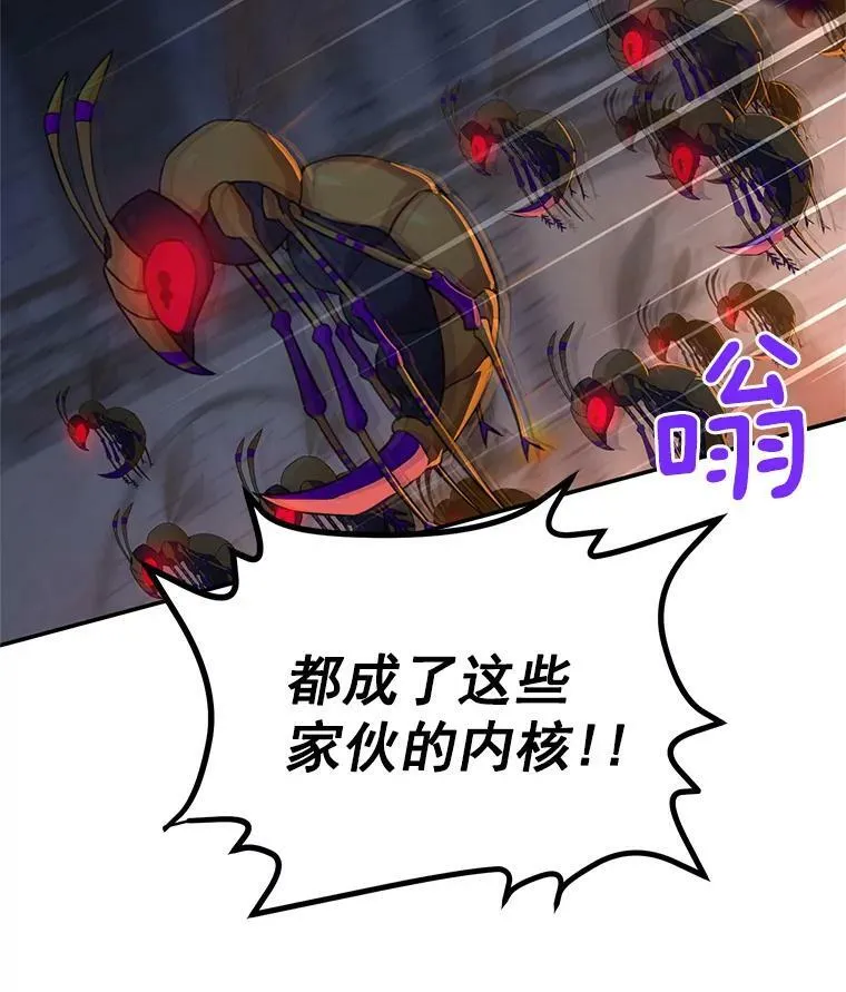 36.捣毁拍卖场 第63页