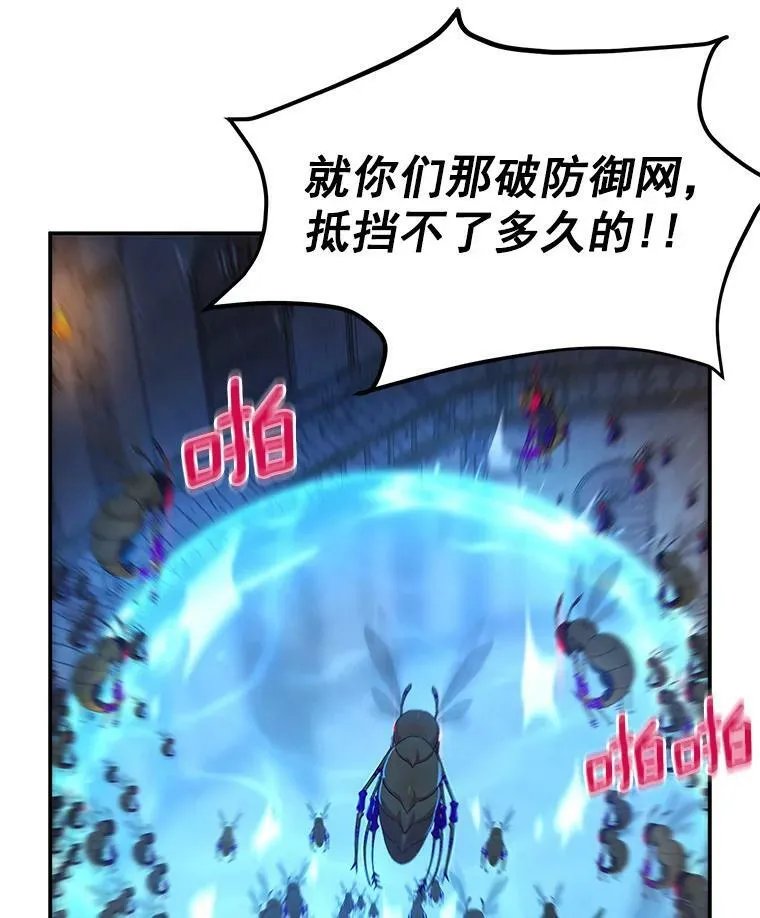 36.捣毁拍卖场 第67页