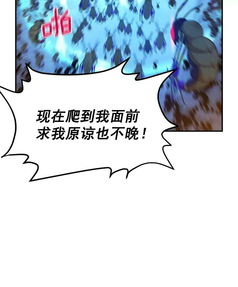 36.捣毁拍卖场 第68页