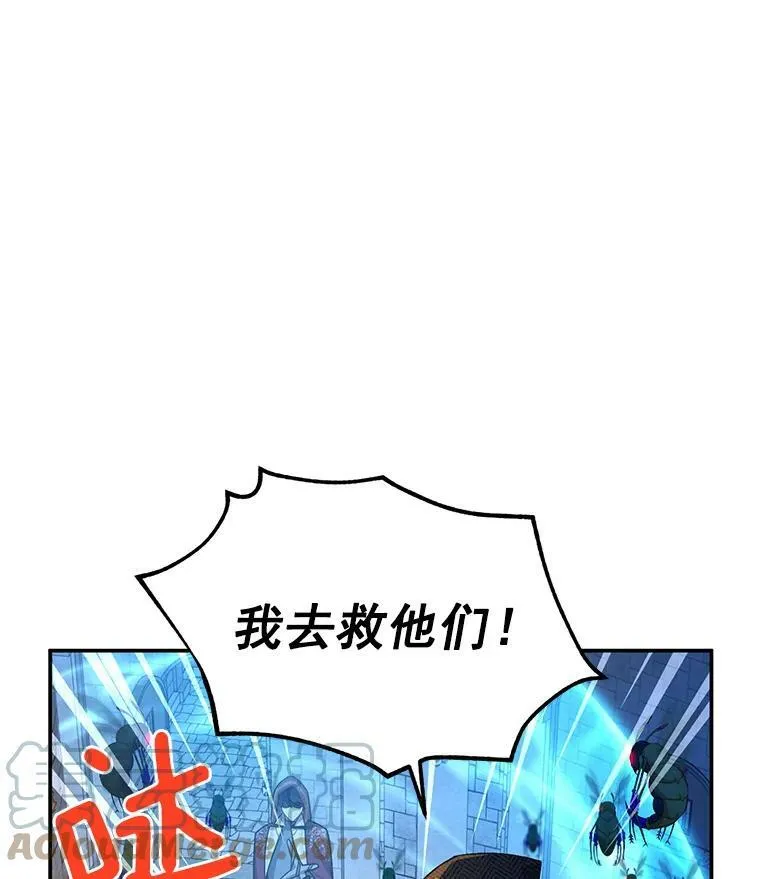 36.捣毁拍卖场 第77页