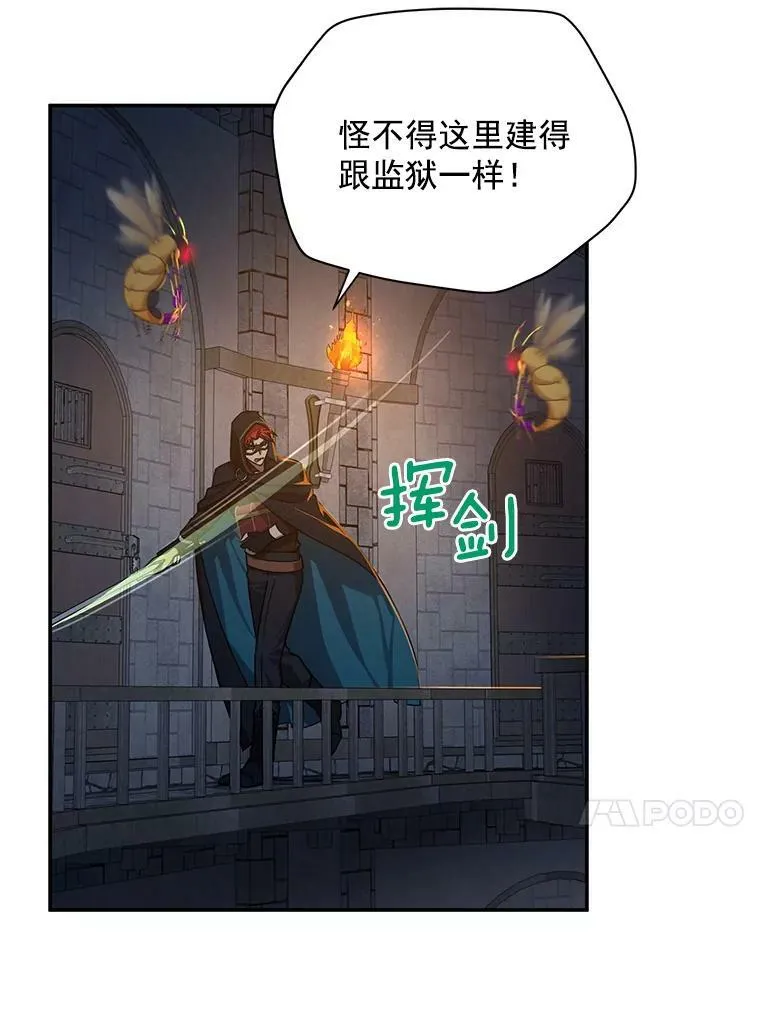 36.捣毁拍卖场 第79页