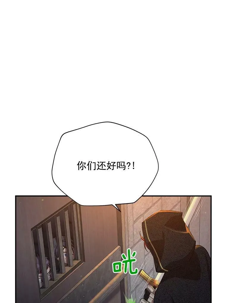 36.捣毁拍卖场 第80页