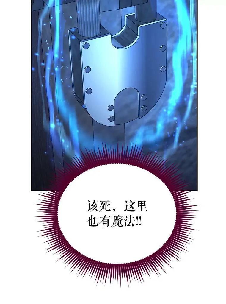 36.捣毁拍卖场 第82页