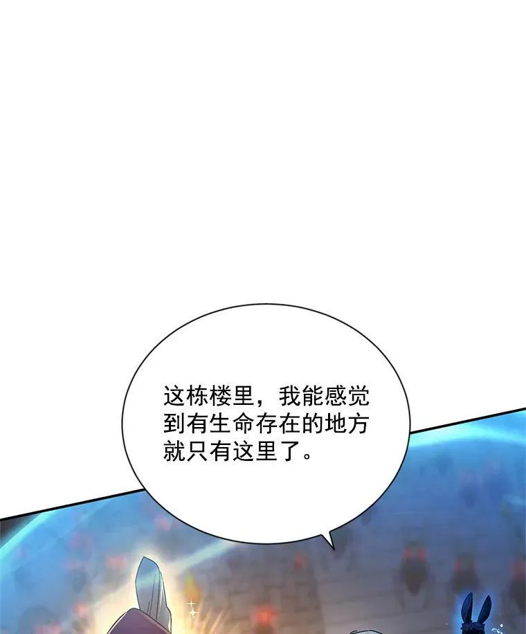 36.捣毁拍卖场 第99页