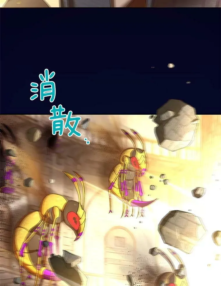 36.捣毁拍卖场 第108页