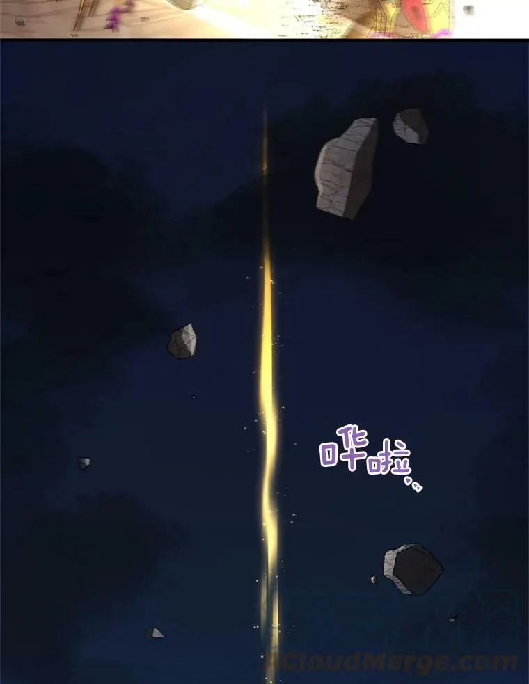 36.捣毁拍卖场 第109页